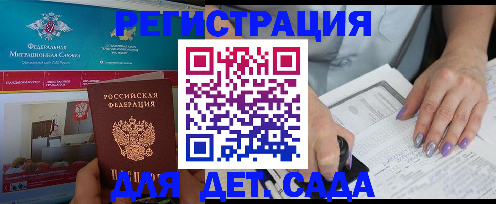 прописка для работы в Южно-Сахалинске