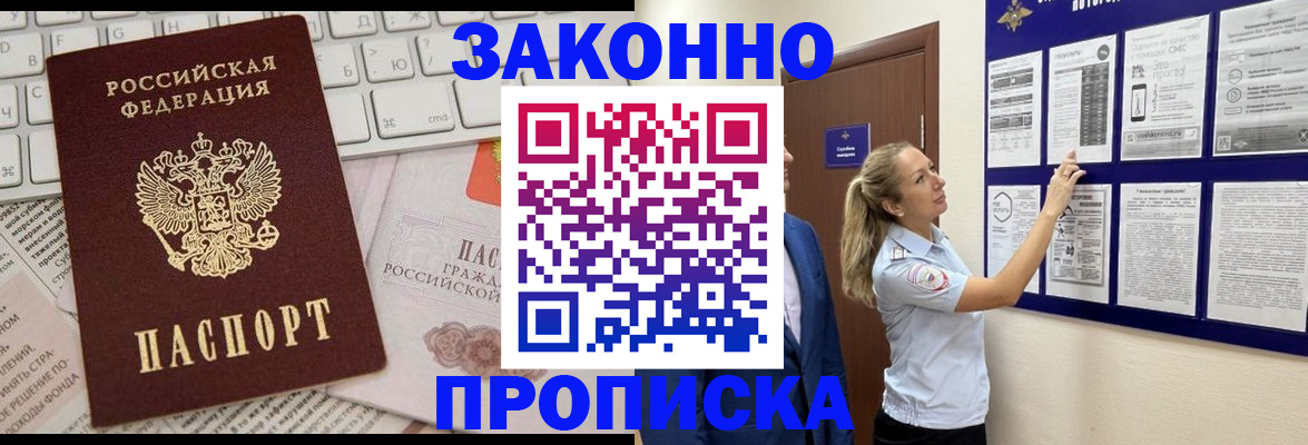 миграционный учет в Южно-Сахалинске