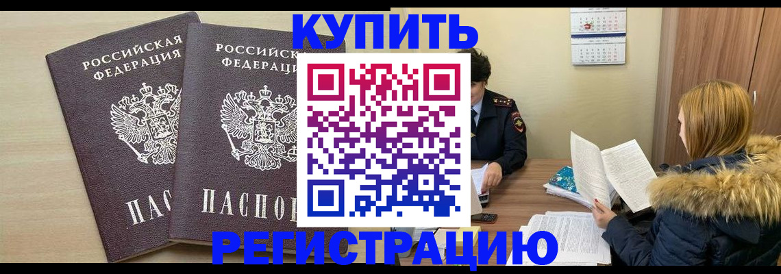 прописка для кредита в Южно-Сахалинске