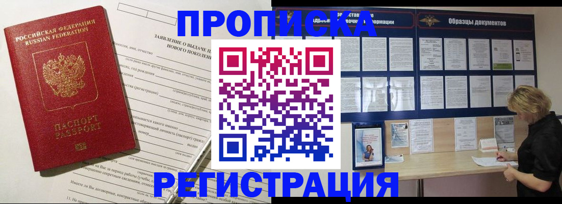 прописка иностранных граждан в Южно-Сахалинске