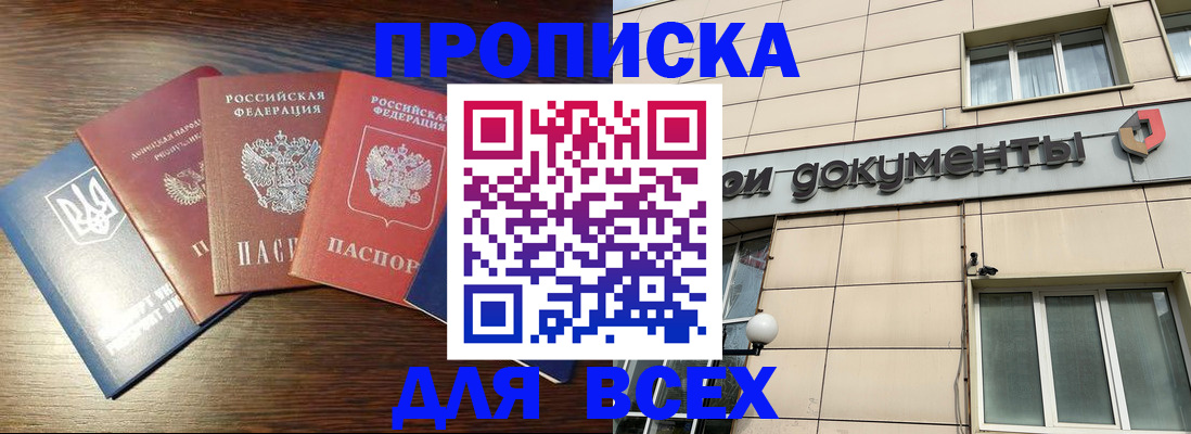 миграционный учет в Южно-Сахалинске