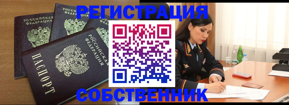 прописка для кредита в Южно-Сахалинске