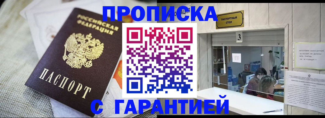 прописка для кредита в Южно-Сахалинске