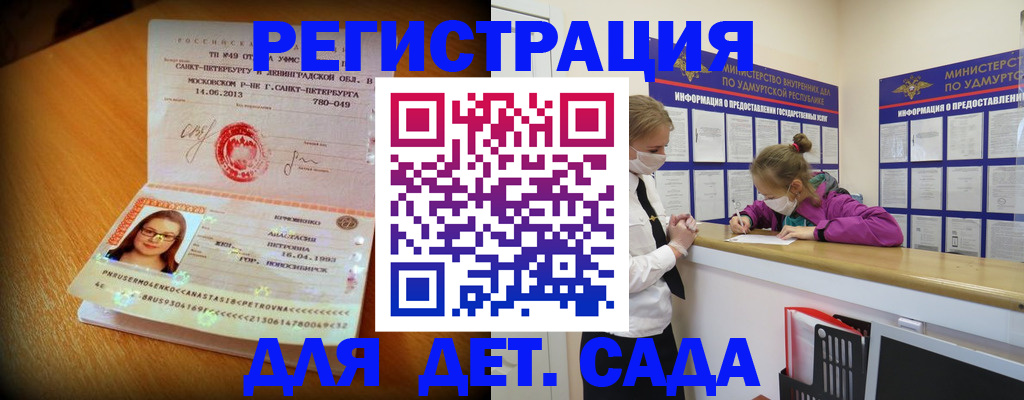 временная регистрация в Южно-Сахалинске